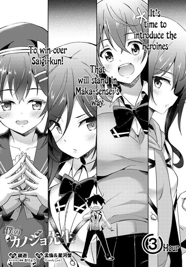 Boku No Kanojo Sensei Chapter 3 - Page 5 in English