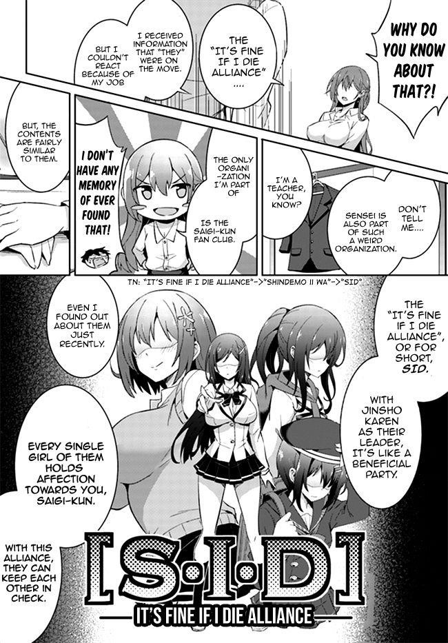 Boku No Kanojo Sensei Chapter 4 - Page 20 in English