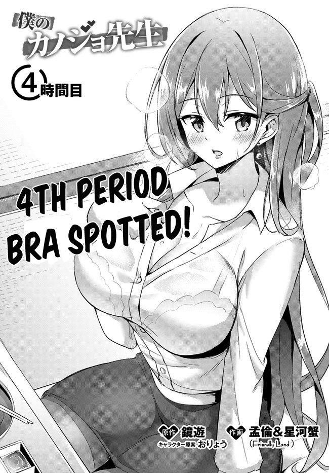 Boku No Kanojo Sensei Chapter 4 - Page 3 in English
