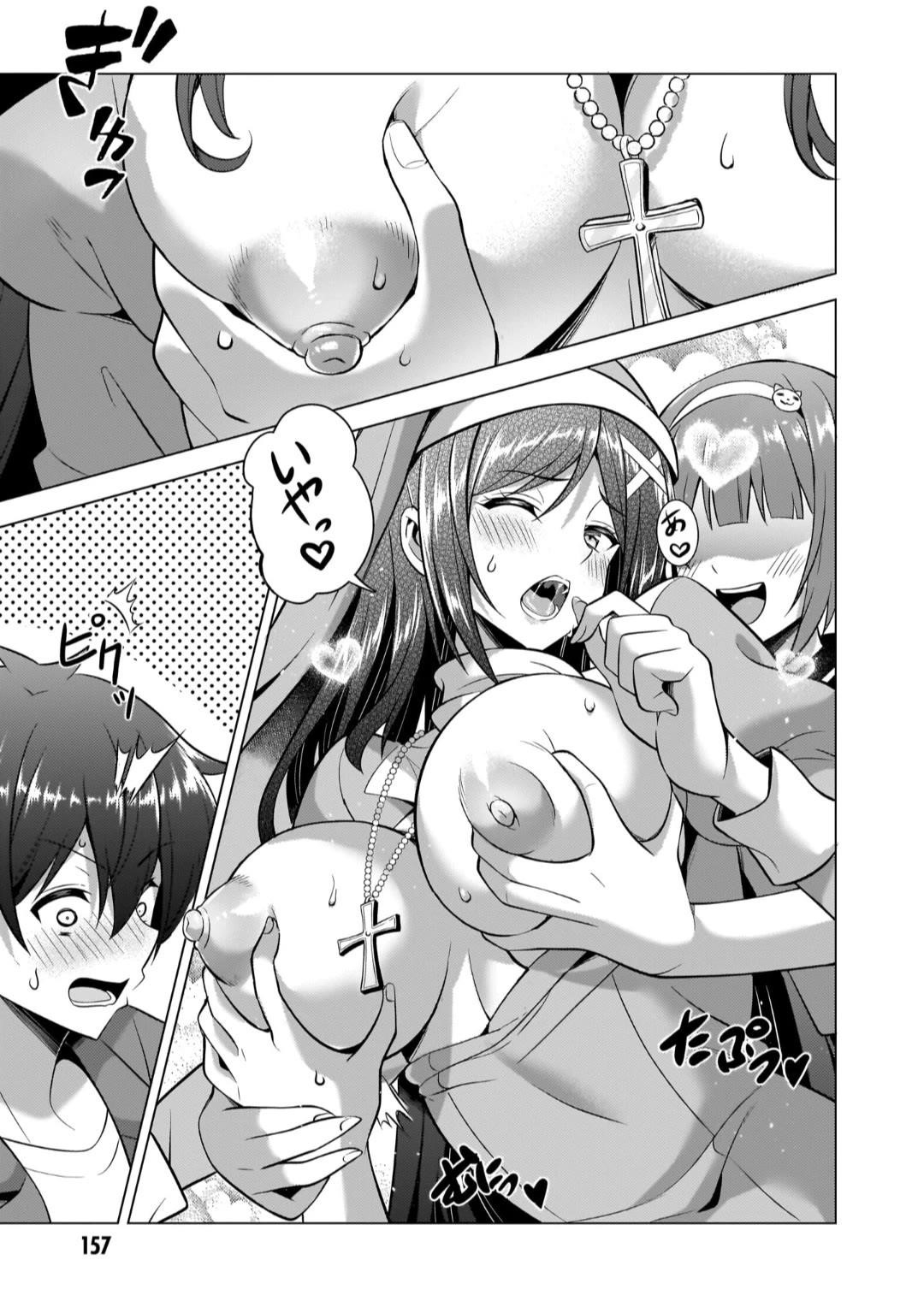 Boku No Kanojo Sensei Chapter 46.5 - Page 3 in English