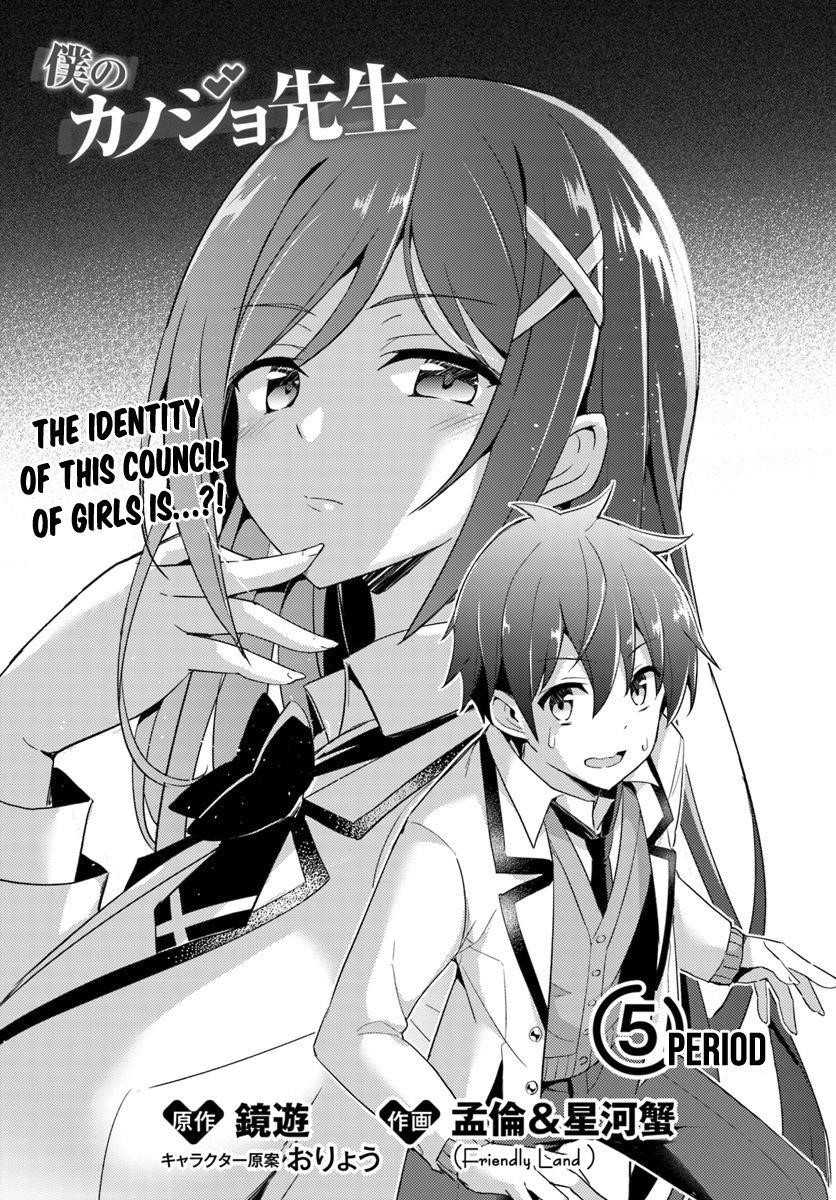 Boku No Kanojo Sensei Chapter 5 - Page 3 in English