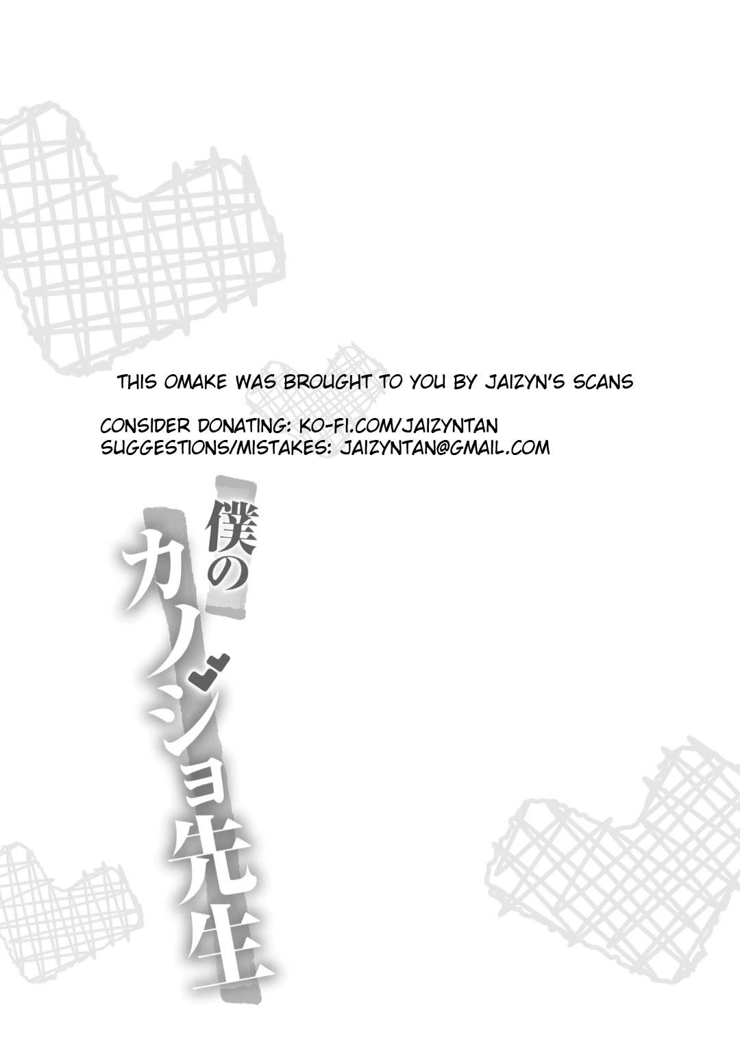 Boku No Kanojo Sensei Chapter 51.5 - Page 11 in English
