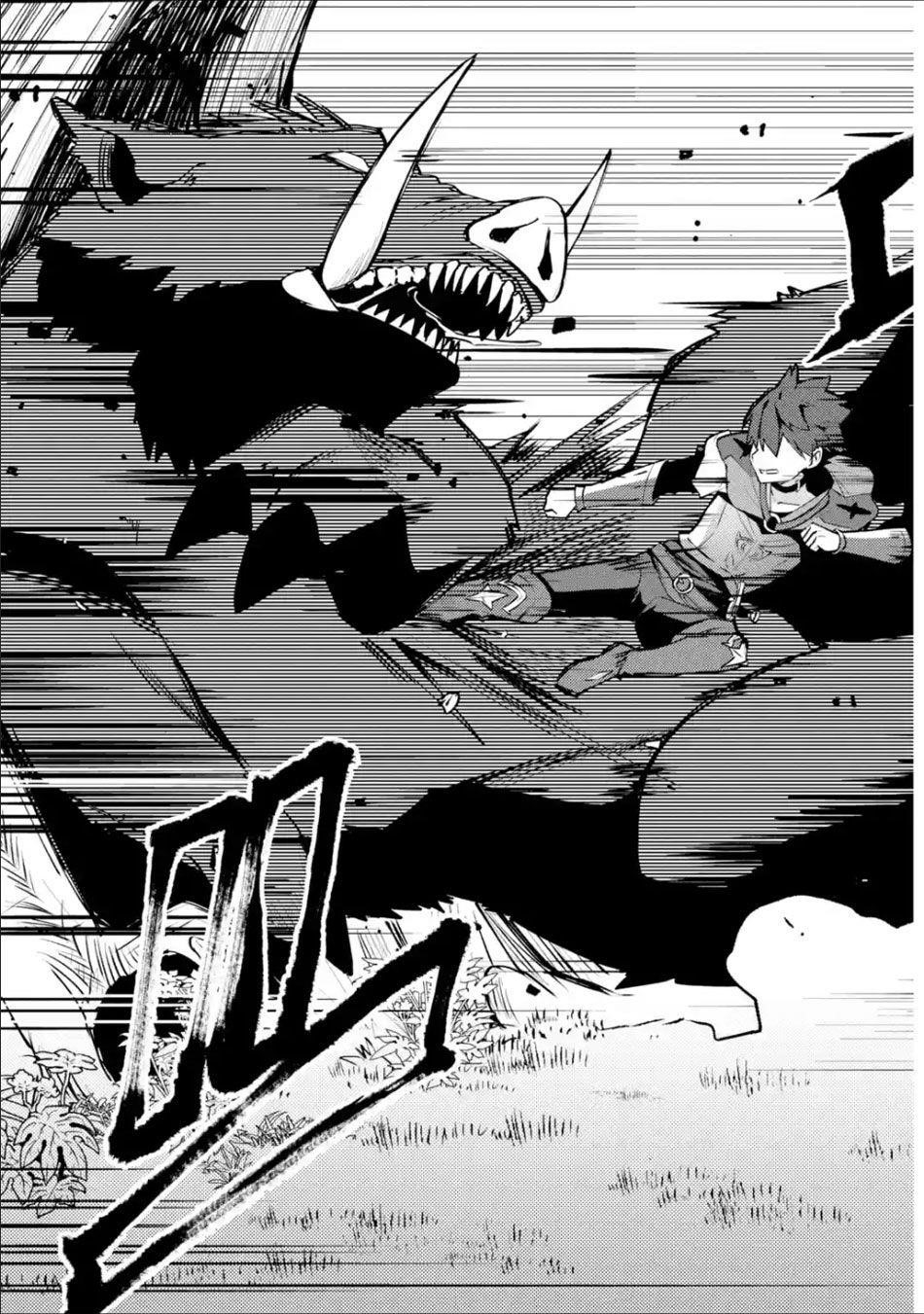 A Boy Who Has Been Reincarnated Twice Spends Peacefully as an S-Rank Adventurer Chapter 4 - Page 9 in English