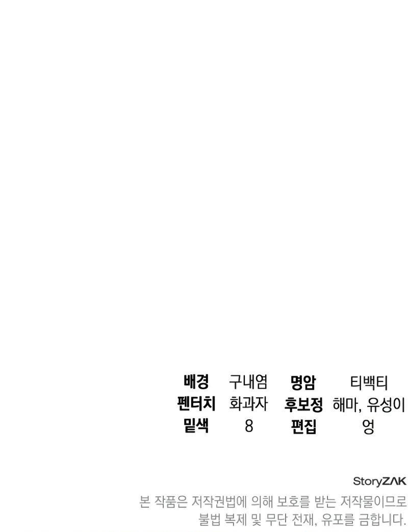 A Cadet Becomes a Prophet?! Chapter 35 - Page 11 in English