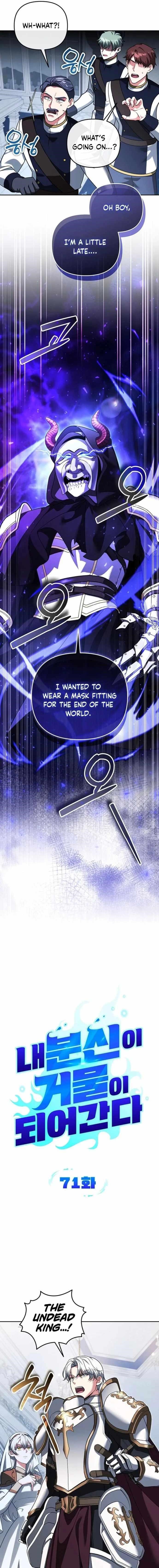 My Avatars’ Path to Greatness Chapter 71 - Page 3 in English