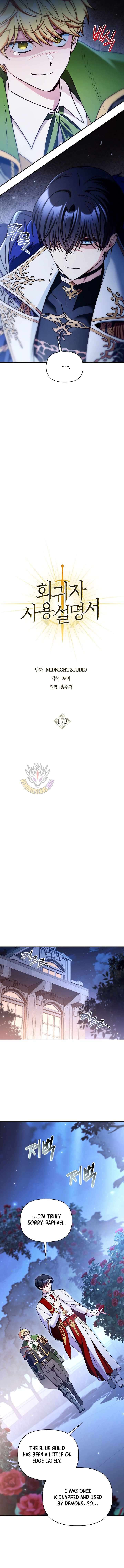 Regressor Instruction Manual Chapter 173 - Page 7 in English