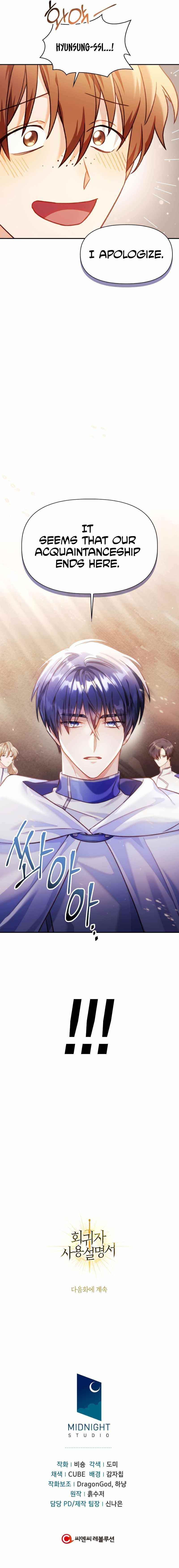 Regressor Instruction Manual Chapter 41 - Page 12 in English