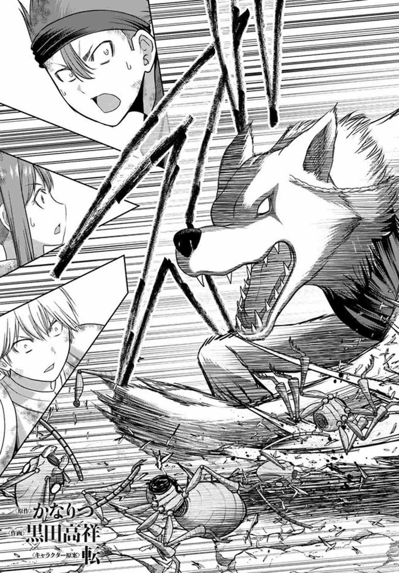 The Beast Tamer was Fired from his Childhood Friends’ S-Rank Party Chapter 4 - Page 5 in English