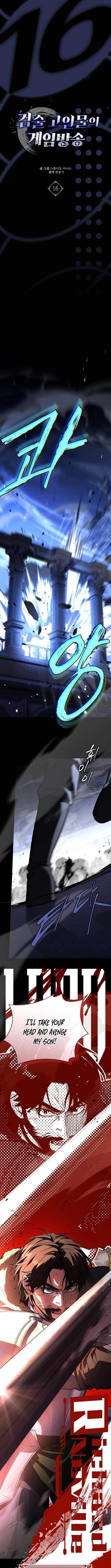 Swordmanship Veteran’s Game Stream Chapter 16 - Page 10 in English