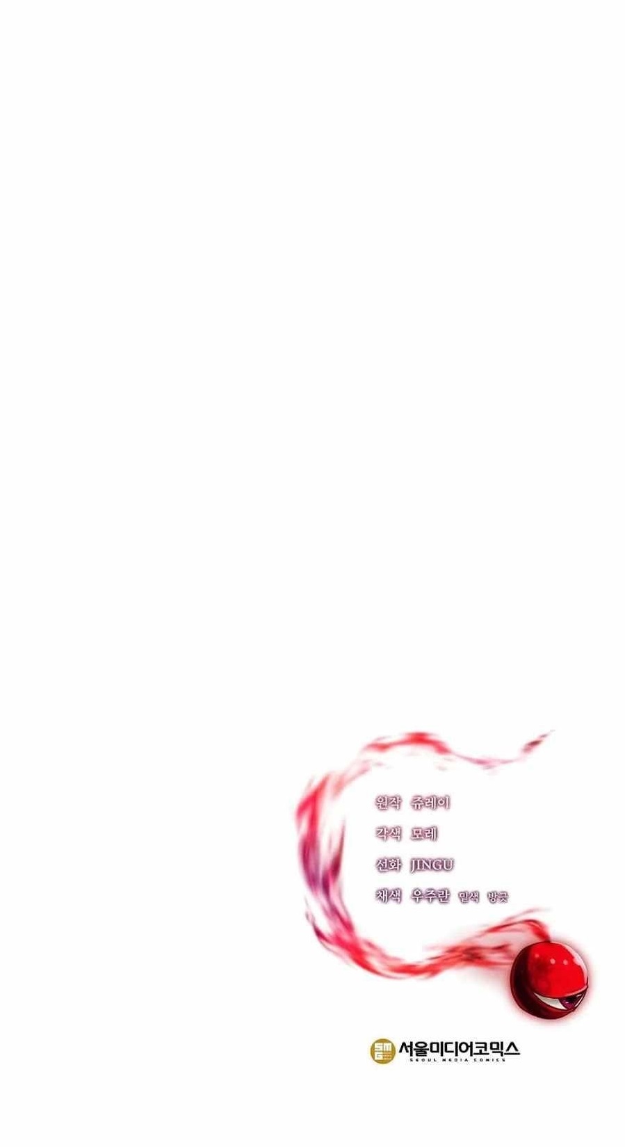 Stuck in a Glitch Novel as an Extra Chapter 29 - Page 16 in English