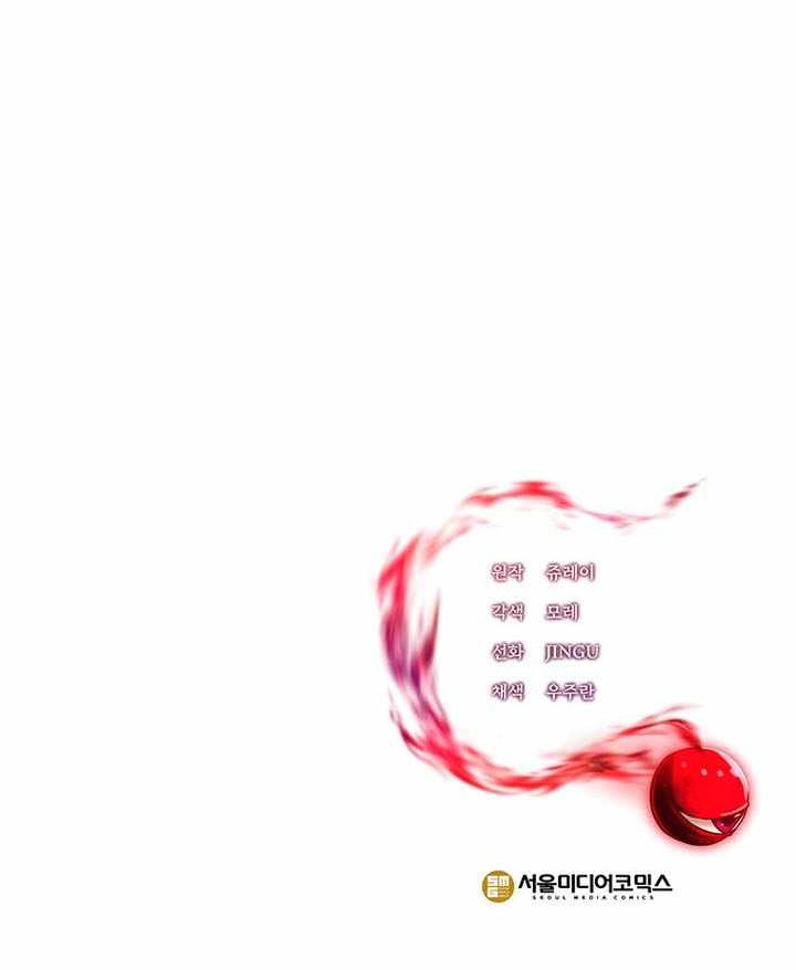 Stuck in a Glitch Novel as an Extra Chapter 61 - Page 18 in English