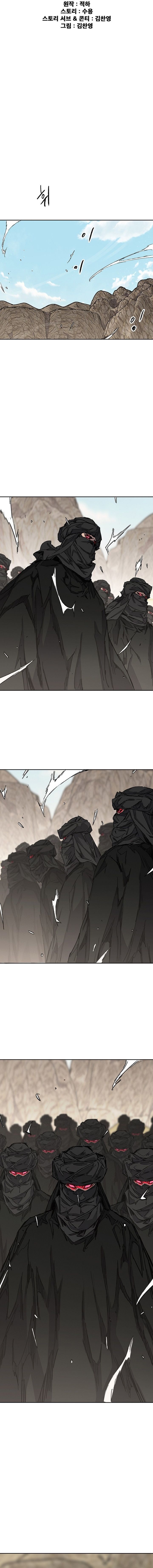 The Undefeatable Swordsman Chapter 290 - Page 5 in English