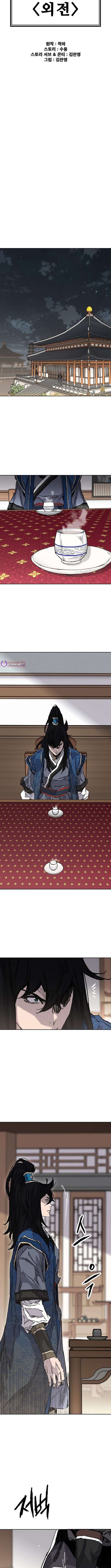 The Undefeatable Swordsman Chapter 300 - Page 6 in English