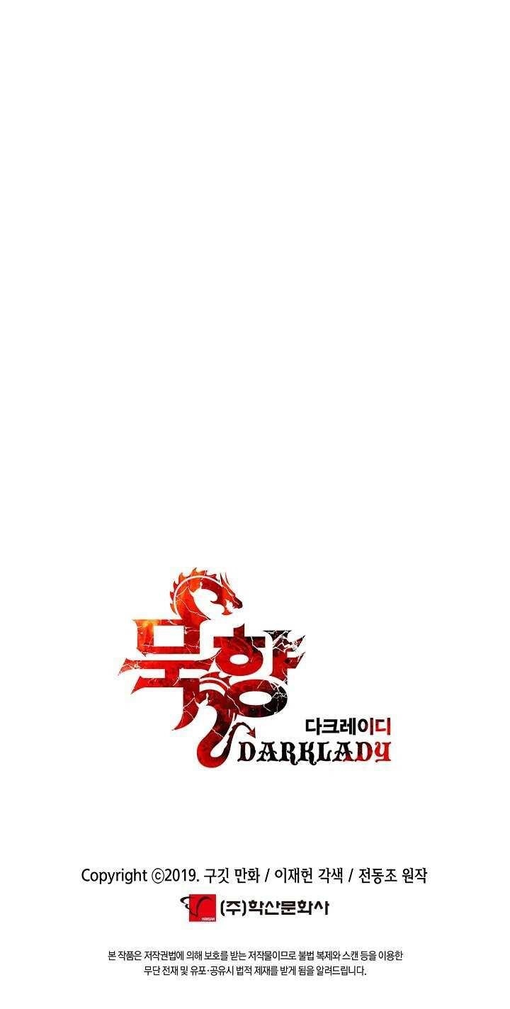 Mookhyang – Dark Lady Chapter 109 - Page 13 in English