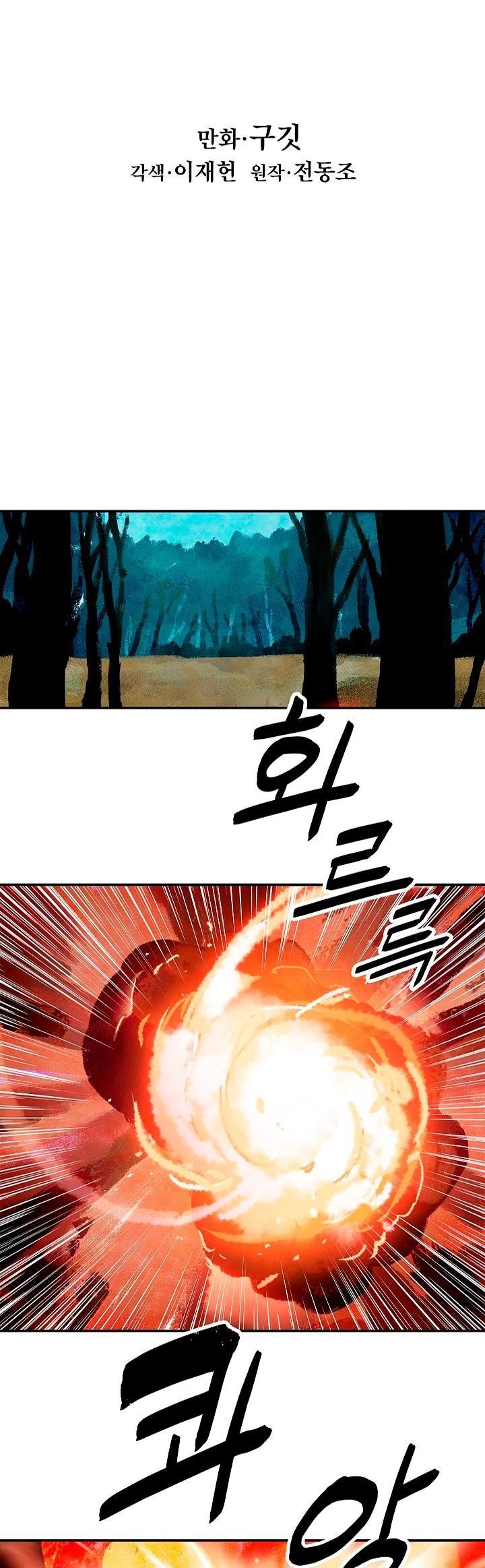Mookhyang – Dark Lady Chapter 16 - Page 7 in English