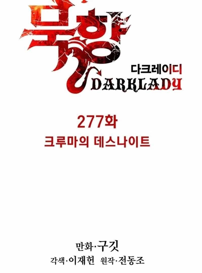 Mookhyang – Dark Lady Chapter 277 - Page 17 in English