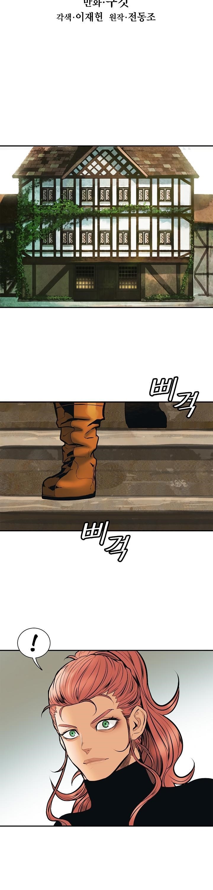Mookhyang – Dark Lady Chapter 32 - Page 6 in English
