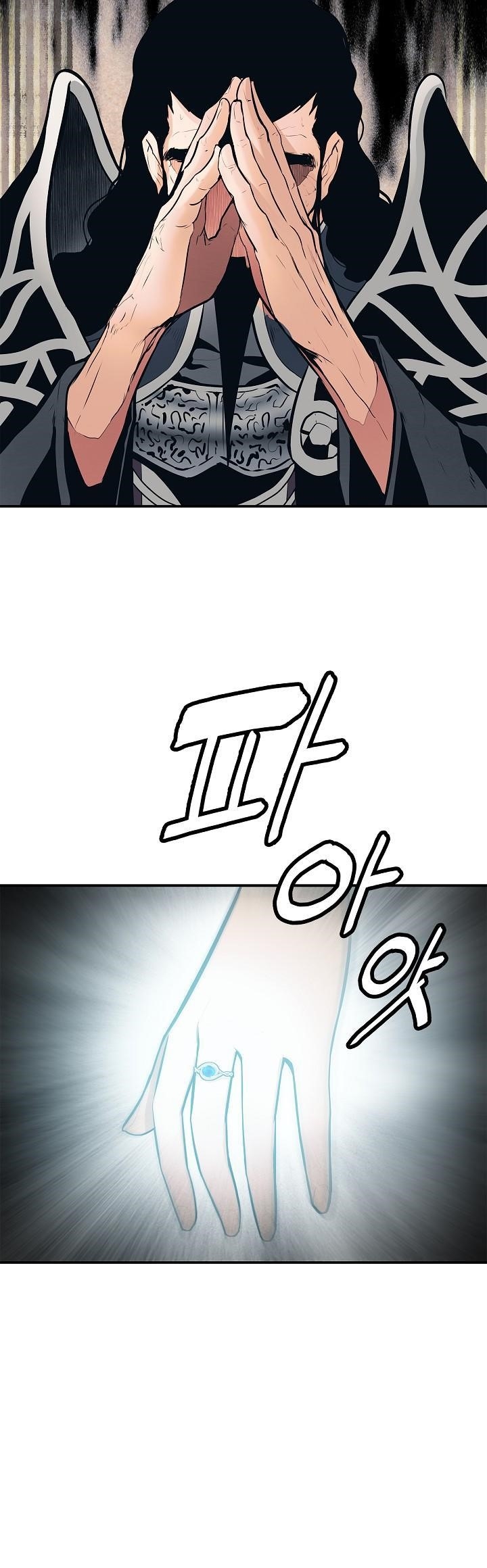 Mookhyang – Dark Lady Chapter 47 - Page 11 in English