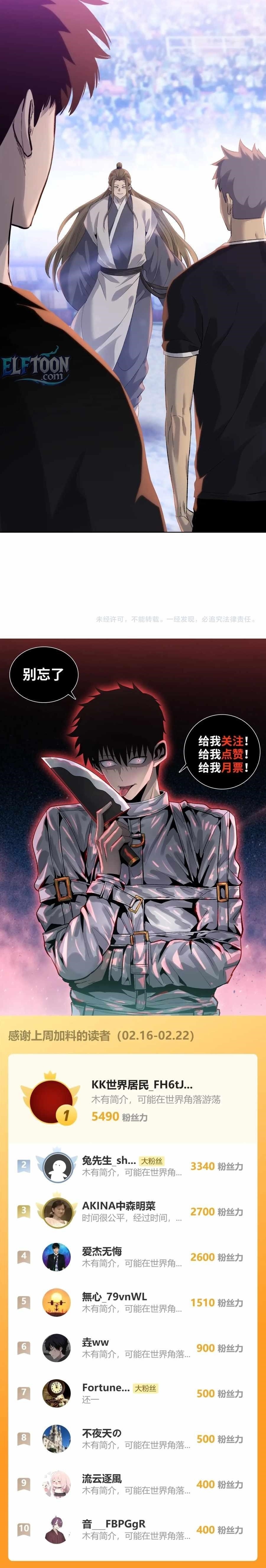 Almighty Pig Slaughtering Knife Chapter 32 - Page 8 in English