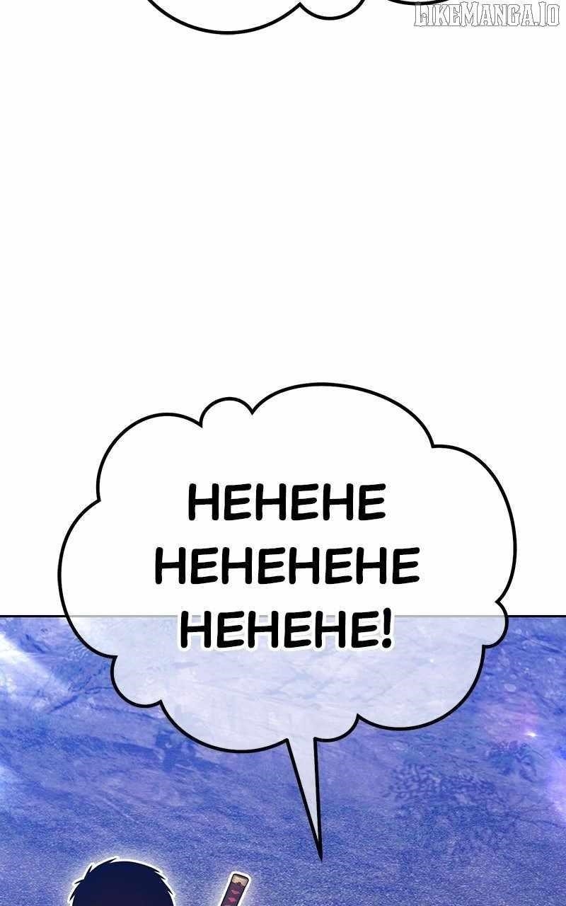 99 Reinforced Wood Stick Chapter 166 - Page 275 in English