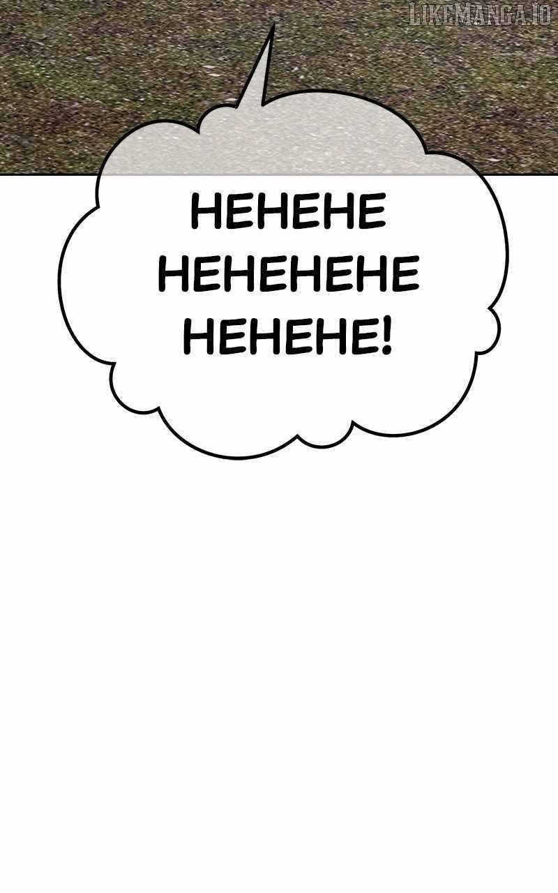 99 Reinforced Wood Stick Chapter 166 - Page 277 in English