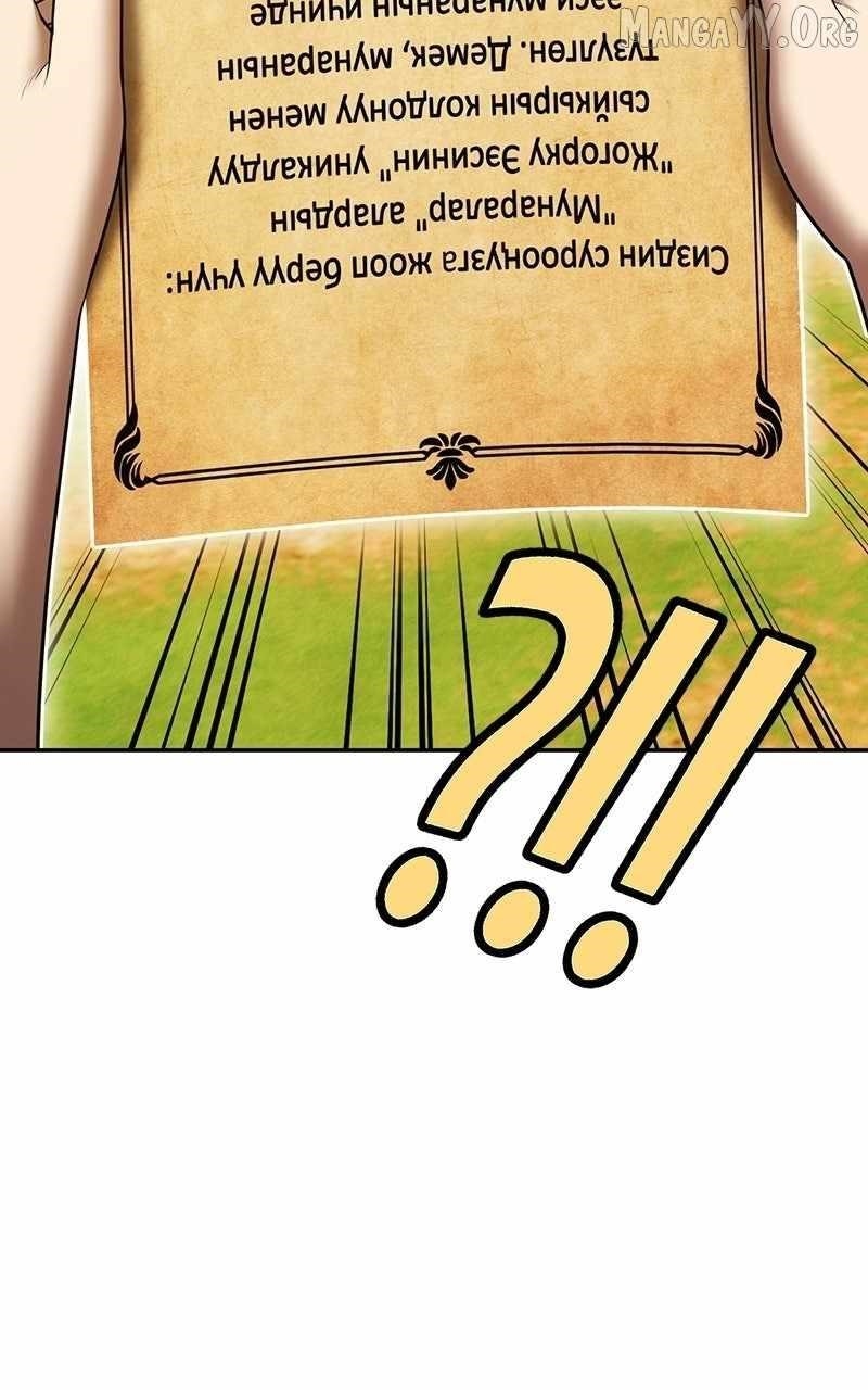 99 Reinforced Wood Stick Chapter 178 - Page 136 in English