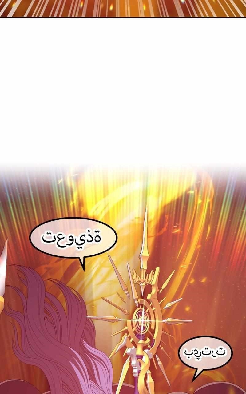 99 Reinforced Wood Stick Chapter 77 - Page 149 in English