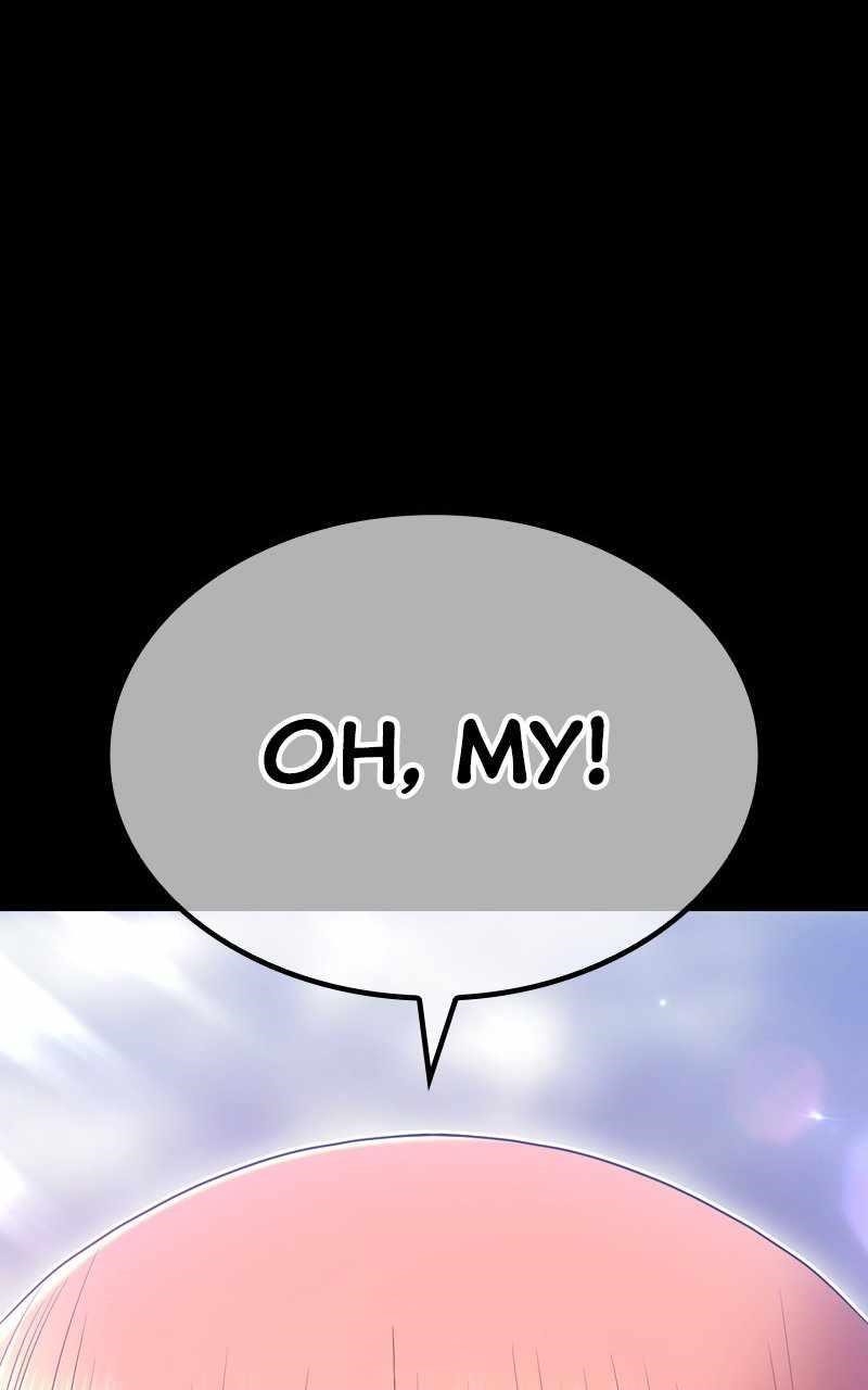 99 Reinforced Wood Stick Chapter 78.1 - Page 82 in English