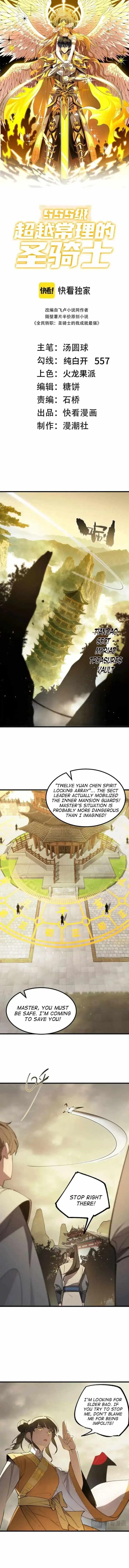 SSS Grade Saint Knight Chapter 120 - Page 6 in English