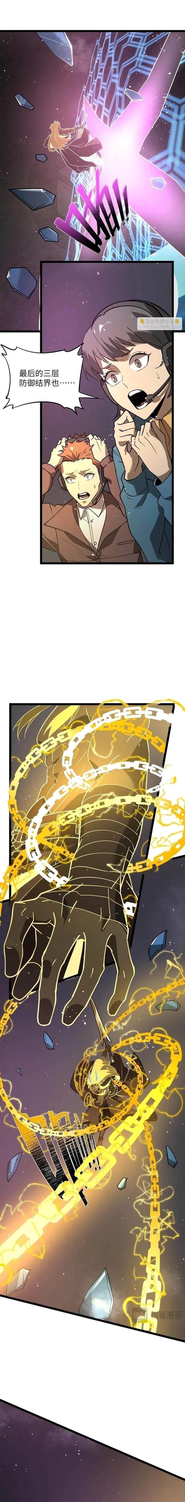 SSS Grade Saint Knight Chapter 146 - Page 9 in English