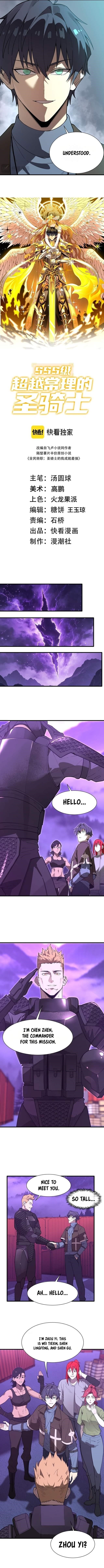 SSS Grade Saint Knight Chapter 166 - Page 11 in English