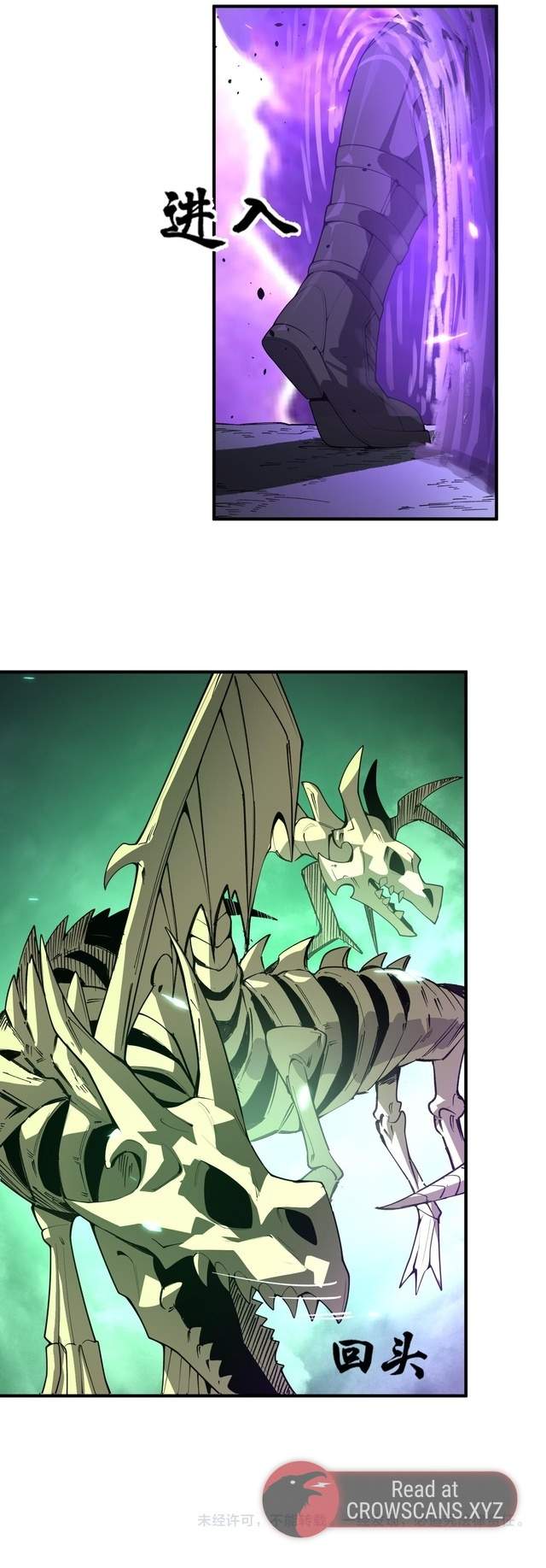 SSS Grade Saint Knight Chapter 167 - Page 17 in English