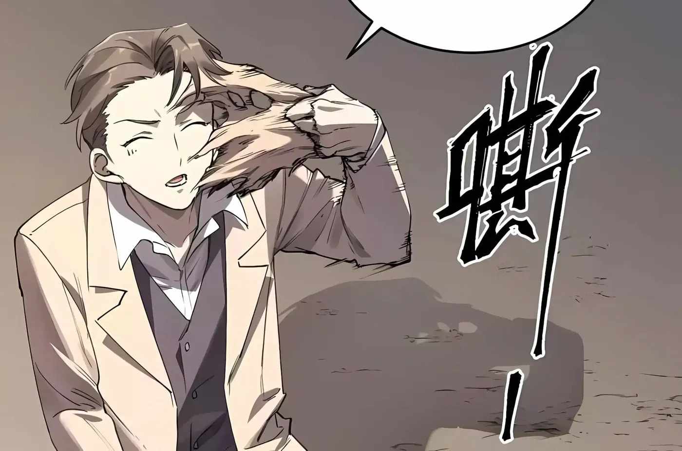 SSS Grade Saint Knight Chapter 175 - Page 110 in English