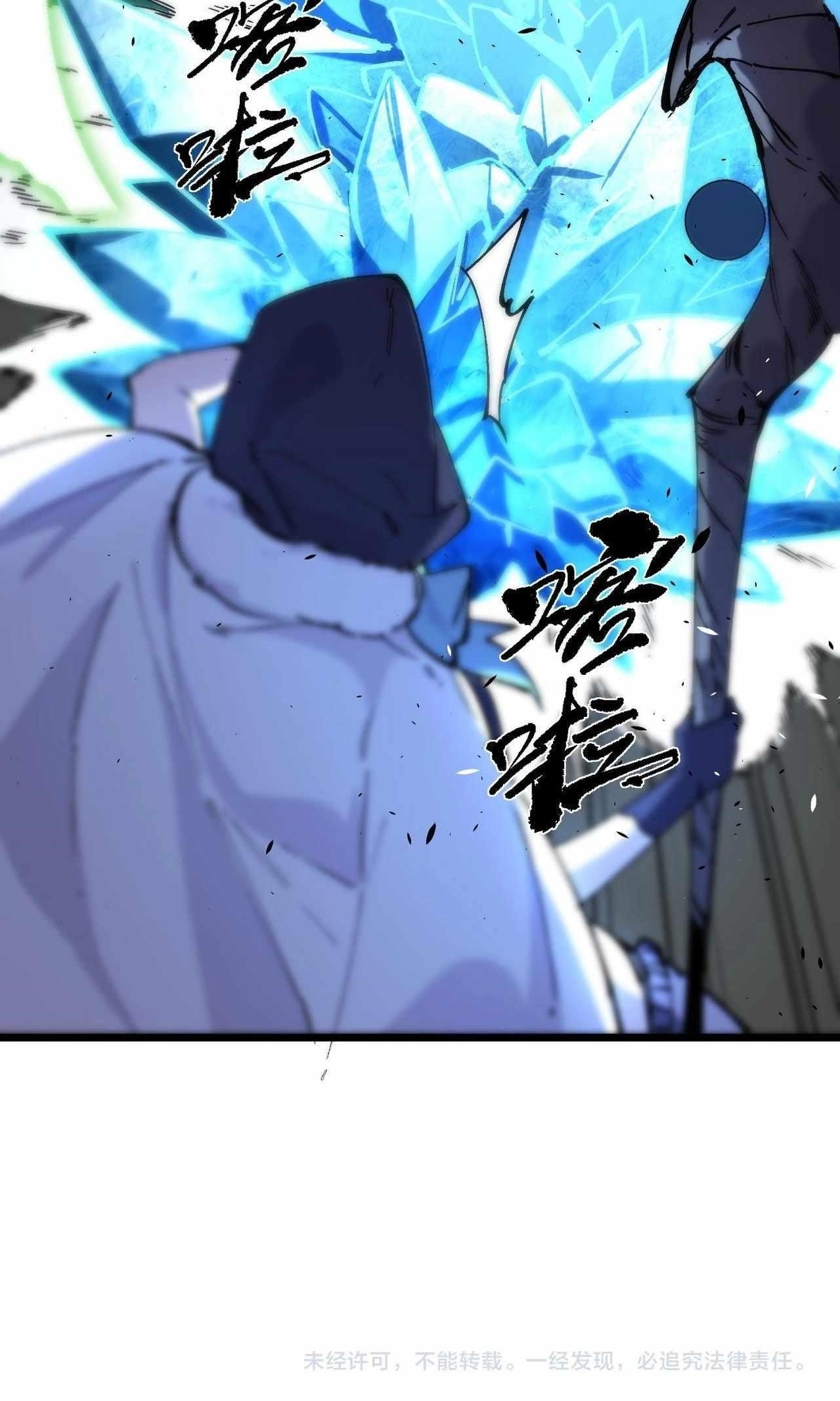 SSS Grade Saint Knight Chapter 93 - Page 21 in English