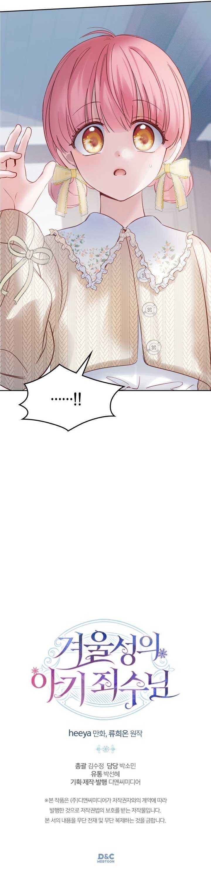 The Baby Prisoner In The Winter Castle Chapter 19 - Page 14 in English