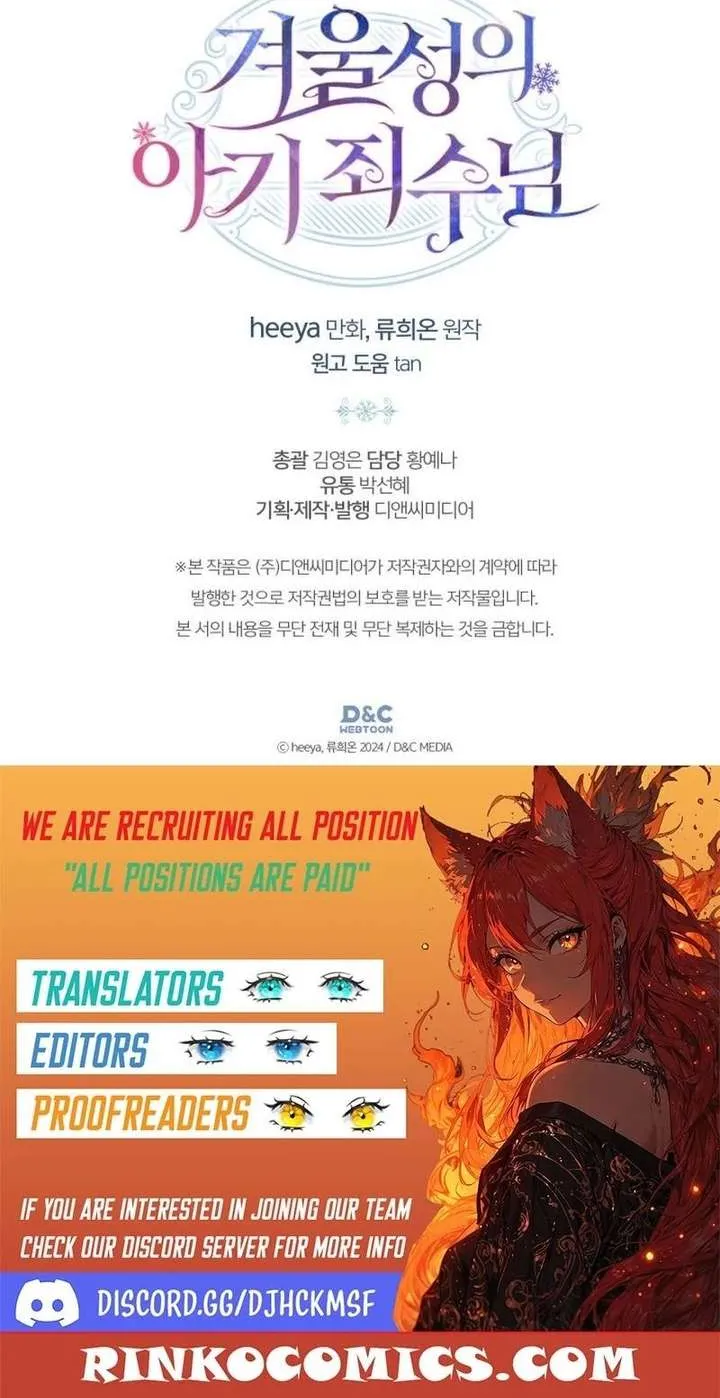 The Baby Prisoner In The Winter Castle Chapter 94 - Page 90 in English