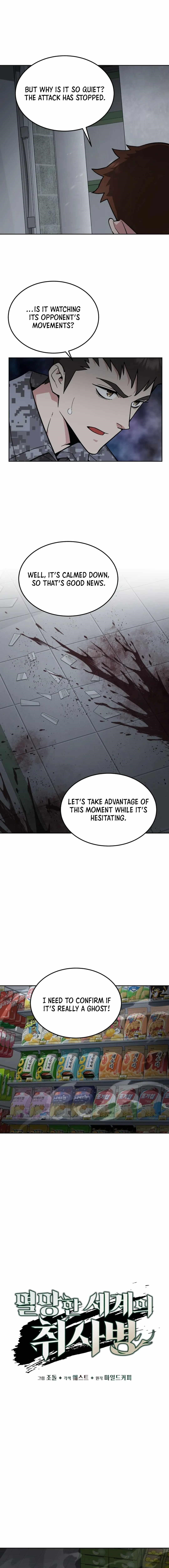 Apocalyptic Chef Awakening Chapter 50 - Page 6 in English