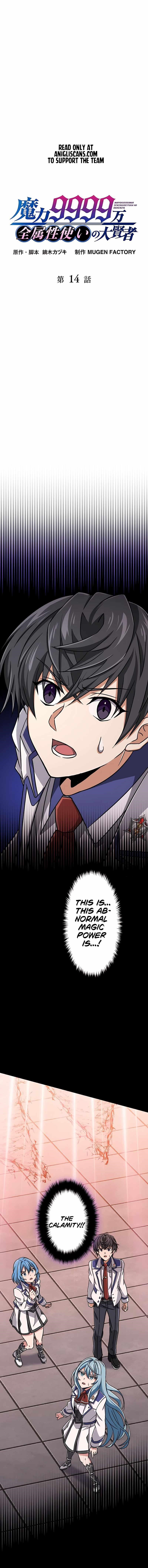 Magic Level 99990000 All-Attribute Great Sage Chapter 14 - Page 3 in English