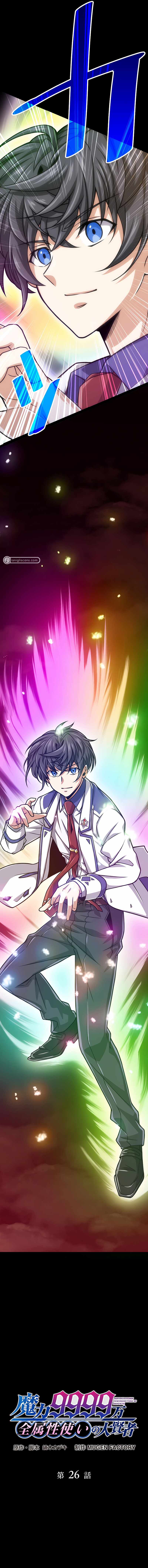 Magic Level 99990000 All-Attribute Great Sage Chapter 26 - Page 3 in English