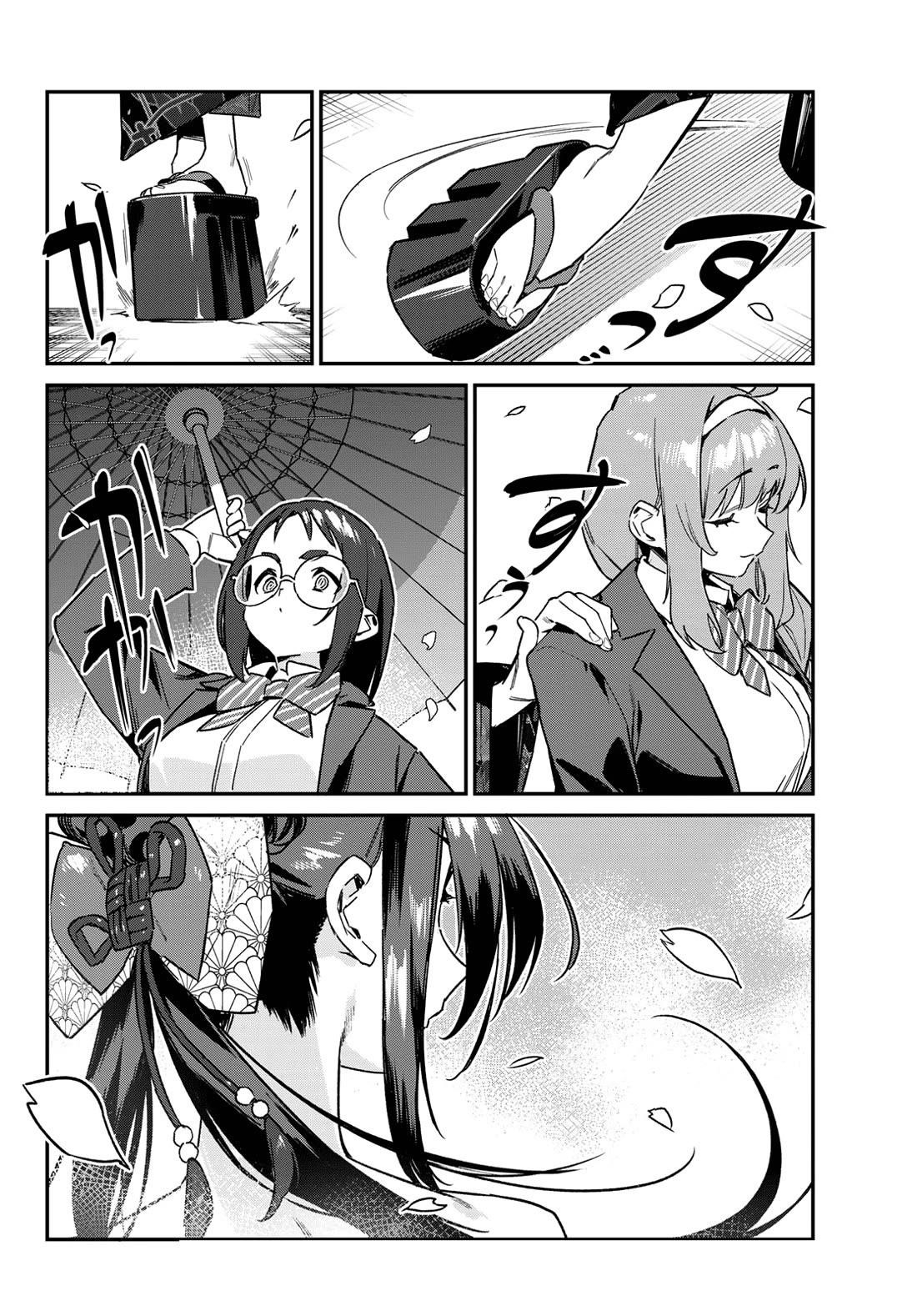 Kanan-sama wa Akumade Choroi Chapter 131 - Page 3 in English