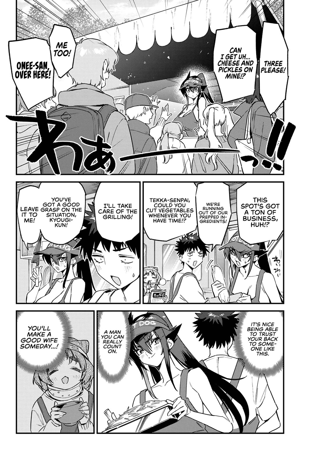 Kanan-sama wa Akumade Choroi Chapter 174 - Page 7 in English