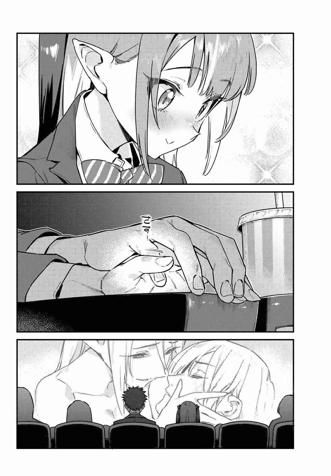Kanan-sama wa Akumade Choroi Chapter 92 - Page 6 in English