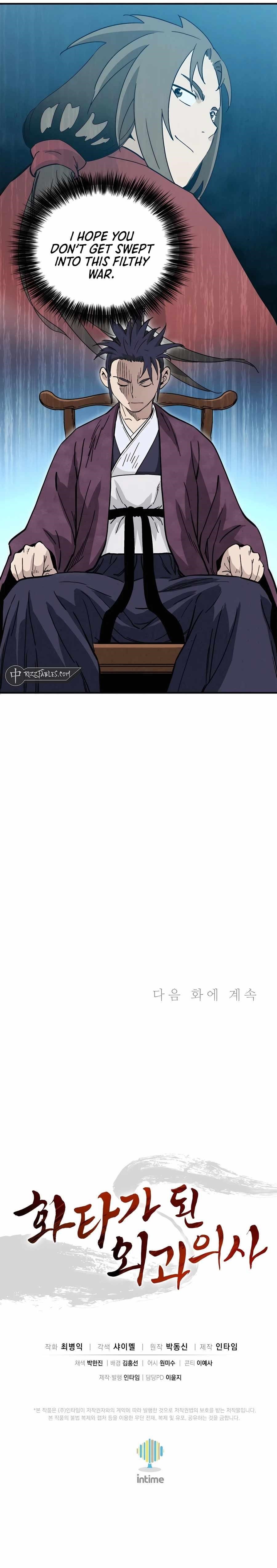 I Reincarnated as a Legendary Surgeon Chapter 120 - Page 12 in English