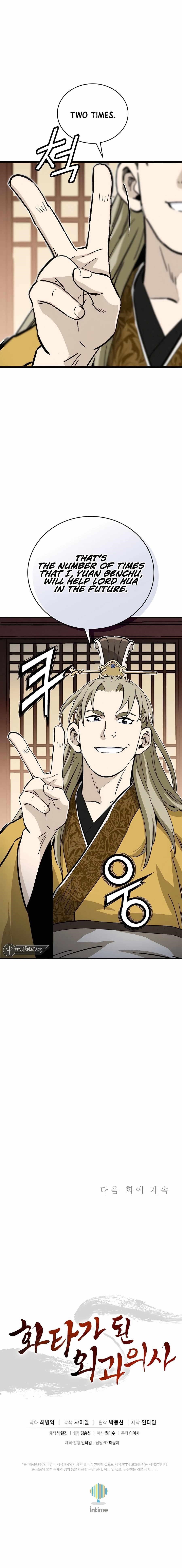 I Reincarnated as a Legendary Surgeon Chapter 133 - Page 12 in English