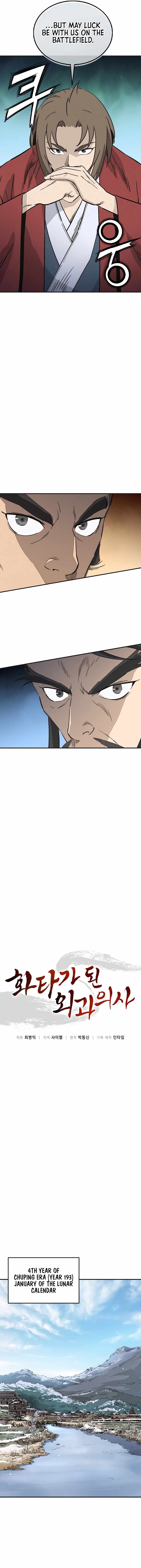I Reincarnated as a Legendary Surgeon Chapter 158 - Page 6 in English
