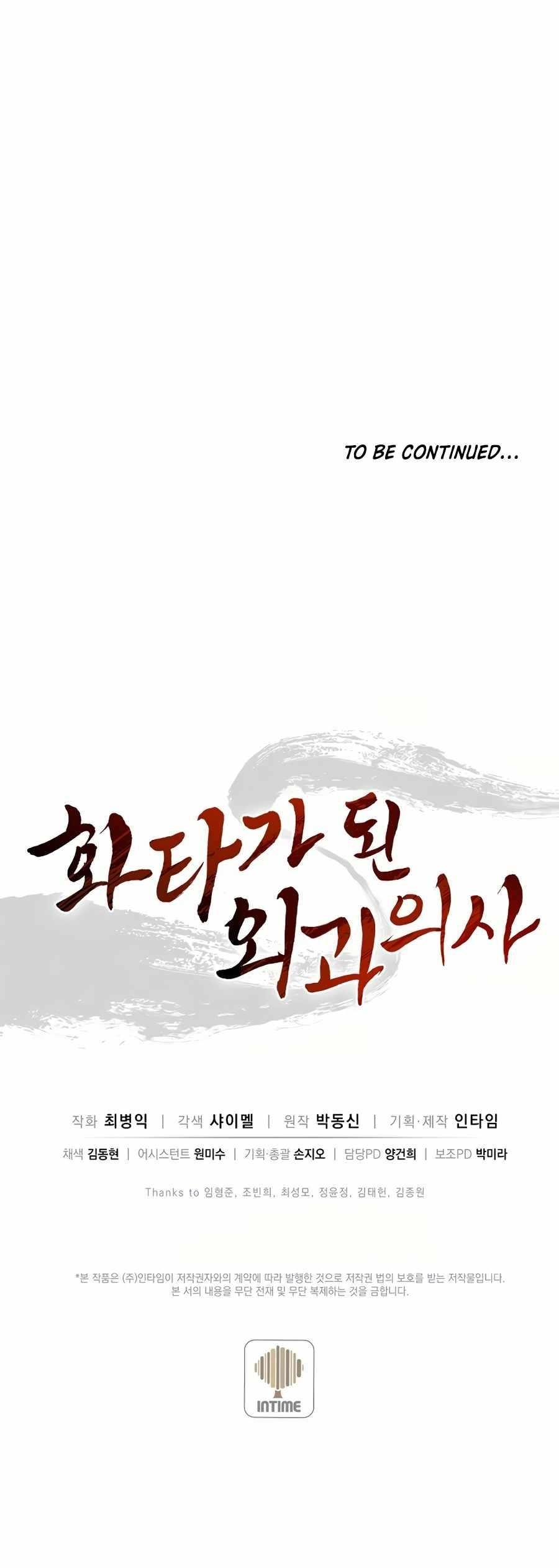 I Reincarnated as a Legendary Surgeon Chapter 18 - Page 22 in English