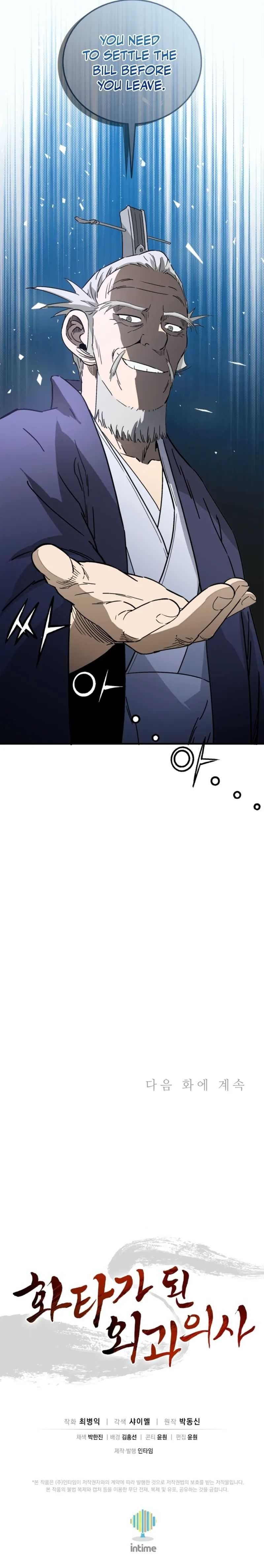 I Reincarnated as a Legendary Surgeon Chapter 187 - Page 15 in English