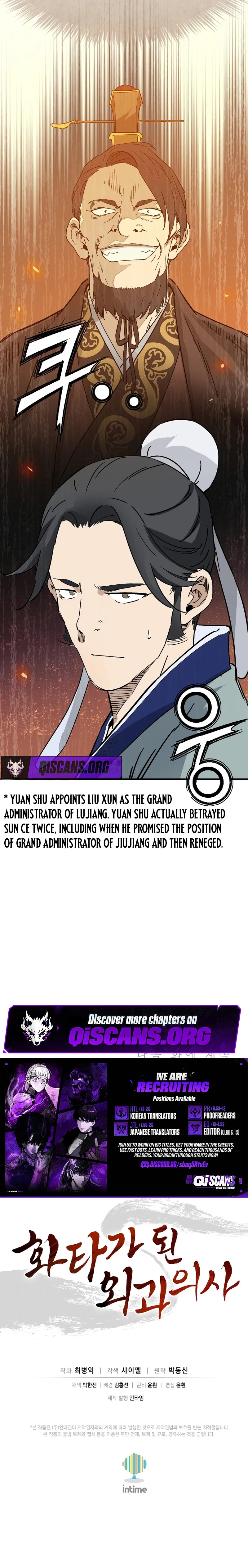 I Reincarnated as a Legendary Surgeon Chapter 189 - Page 17 in English