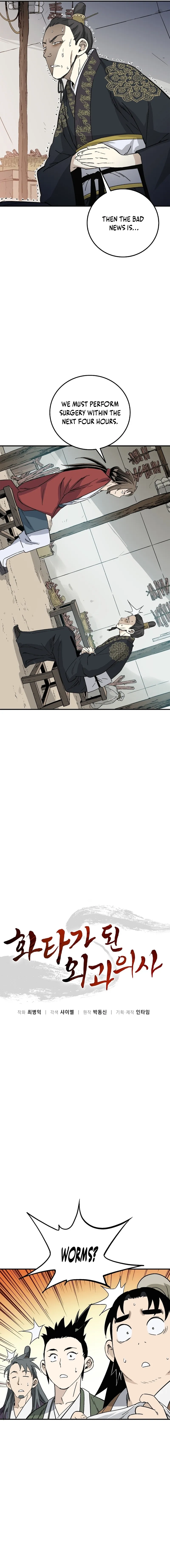 I Reincarnated as a Legendary Surgeon Chapter 191 - Page 7 in English