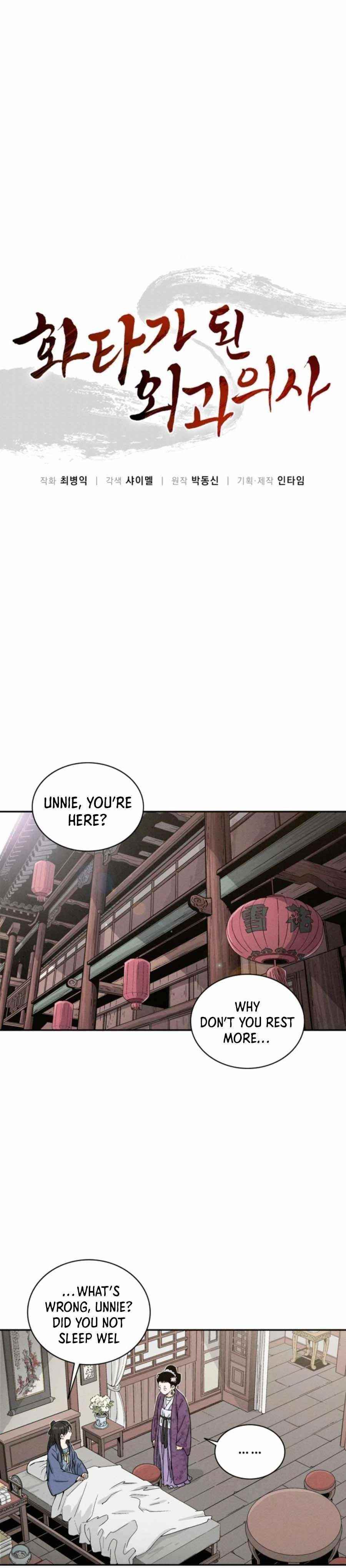 I Reincarnated as a Legendary Surgeon Chapter 40 - Page 7 in English
